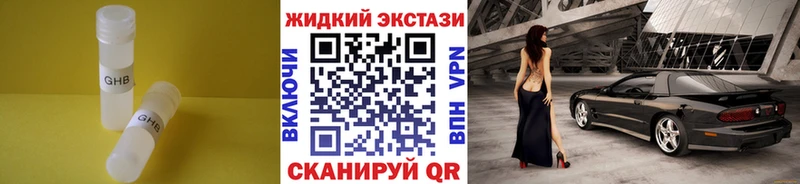Купить закладки  Нязепетровск  БУТИРАТ оксибутират 