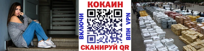 Купить  Нязепетровск  Cocaine FishScale 