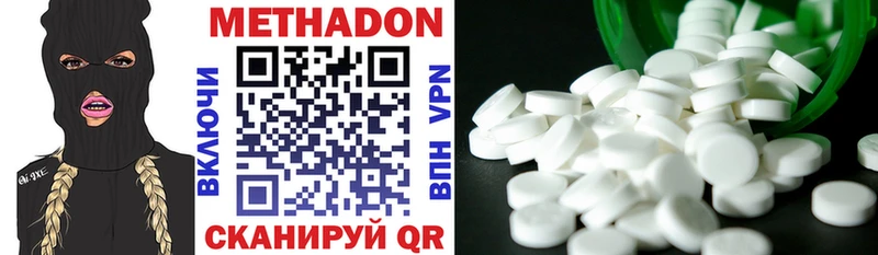Купить  Нязепетровск  Метадон methadone 