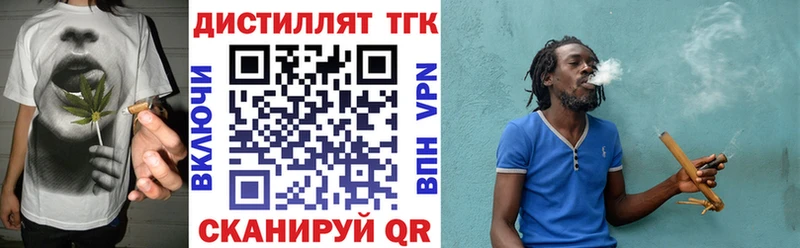 Купить где  Нязепетровск  Дистиллят ТГК жижа 